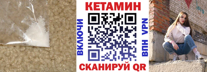 наркошоп  Городовиковск  Кетамин VHQ 