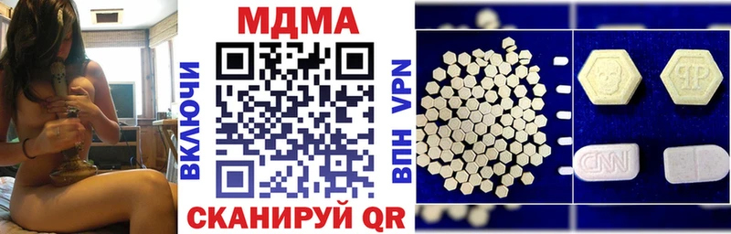 МДМА Molly  магазин    Городовиковск 