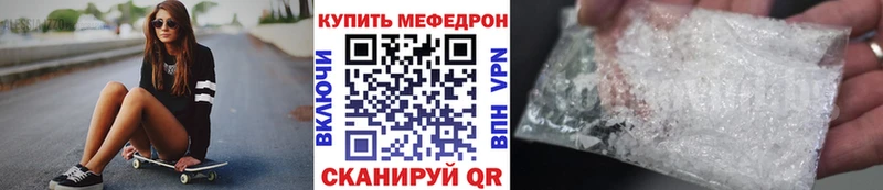 Мефедрон кристаллы Городовиковск