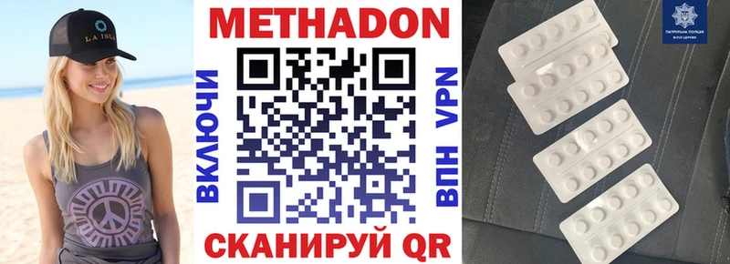 МЕТАДОН VHQ  Городовиковск 
